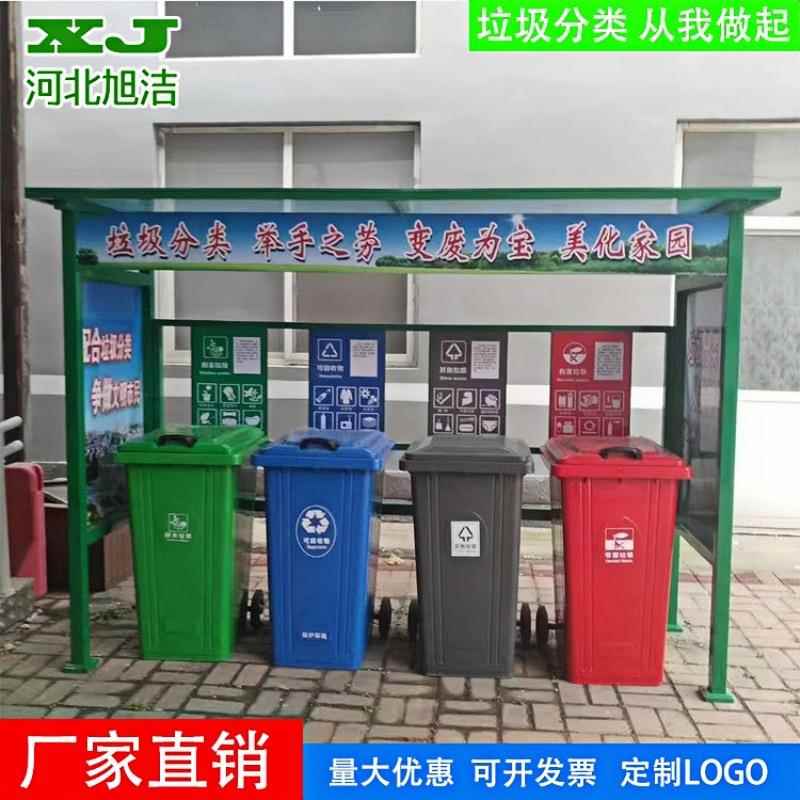 小区分类亭垃圾桶遮雨棚三分四分定制加厚量大优惠北京垃圾箱围栏