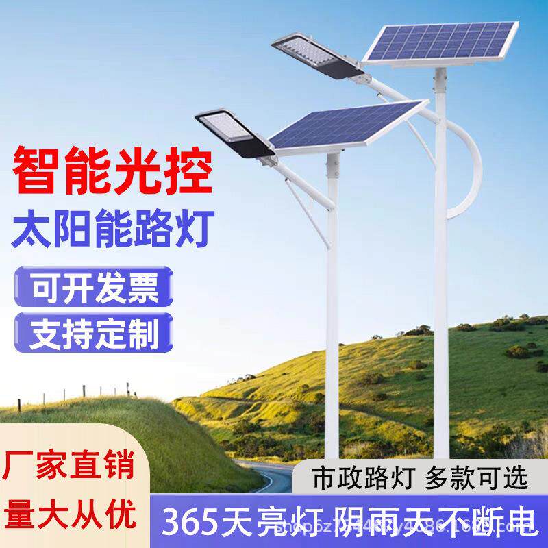 太阳能路灯户外防水家用庭院灯全套带杆工程超亮led大功率照明灯