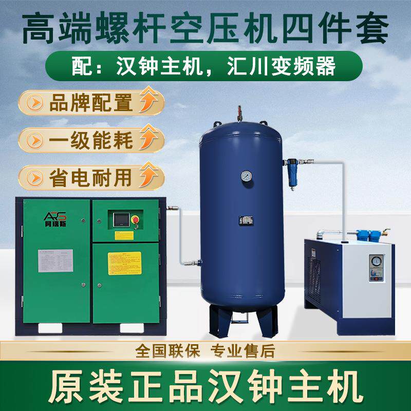 永磁变频高端汉钟螺杆式空压机7.5152237KW气泵静音防爆压缩机