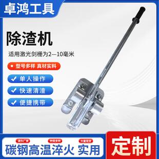 手推激光齿条除渣机剑栅工作台面熔渣清理机格栅切割机便携式