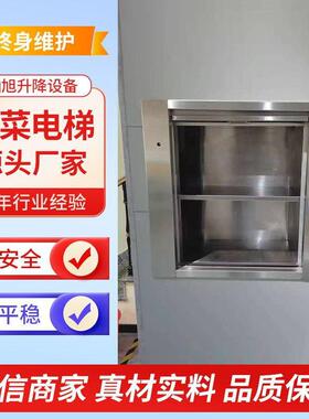 杂物货梯窗口式厨房传菜梯酒店小型厨房餐厅传菜机小型升降机