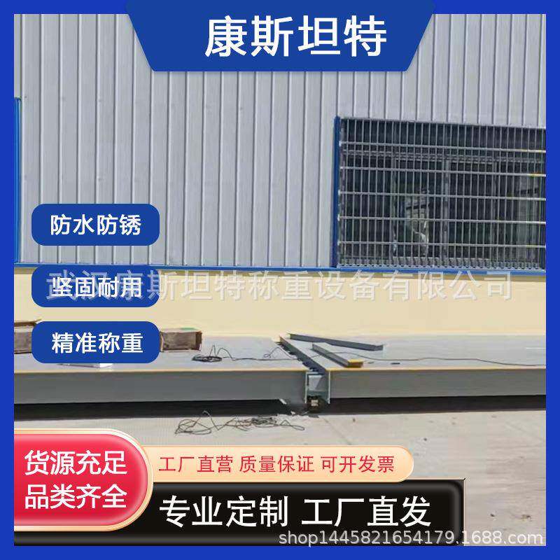 150吨电子地磅武汉电子地磅厂家湖北21米电子汽车衡地磅厂家重型