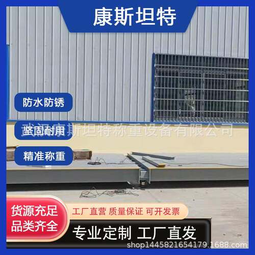 120吨电磅 武地汉SCS-120T电子子地磅厂家 20米电子汽衡车 湖北地
