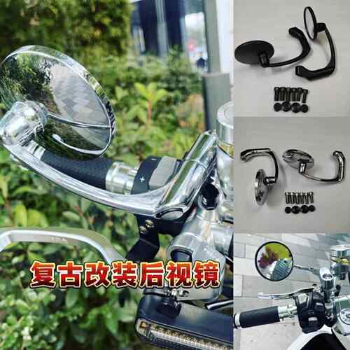 小牛电动车U1C M+ U+ N1S UQi+改装覆古后视镜倒车镜反光镜圆镜