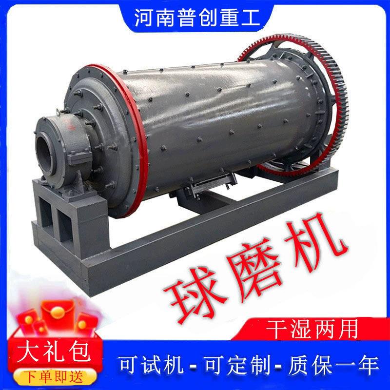 球磨机干湿两用铁矿石金矿石选矿设备尾矿处理磨粉机
