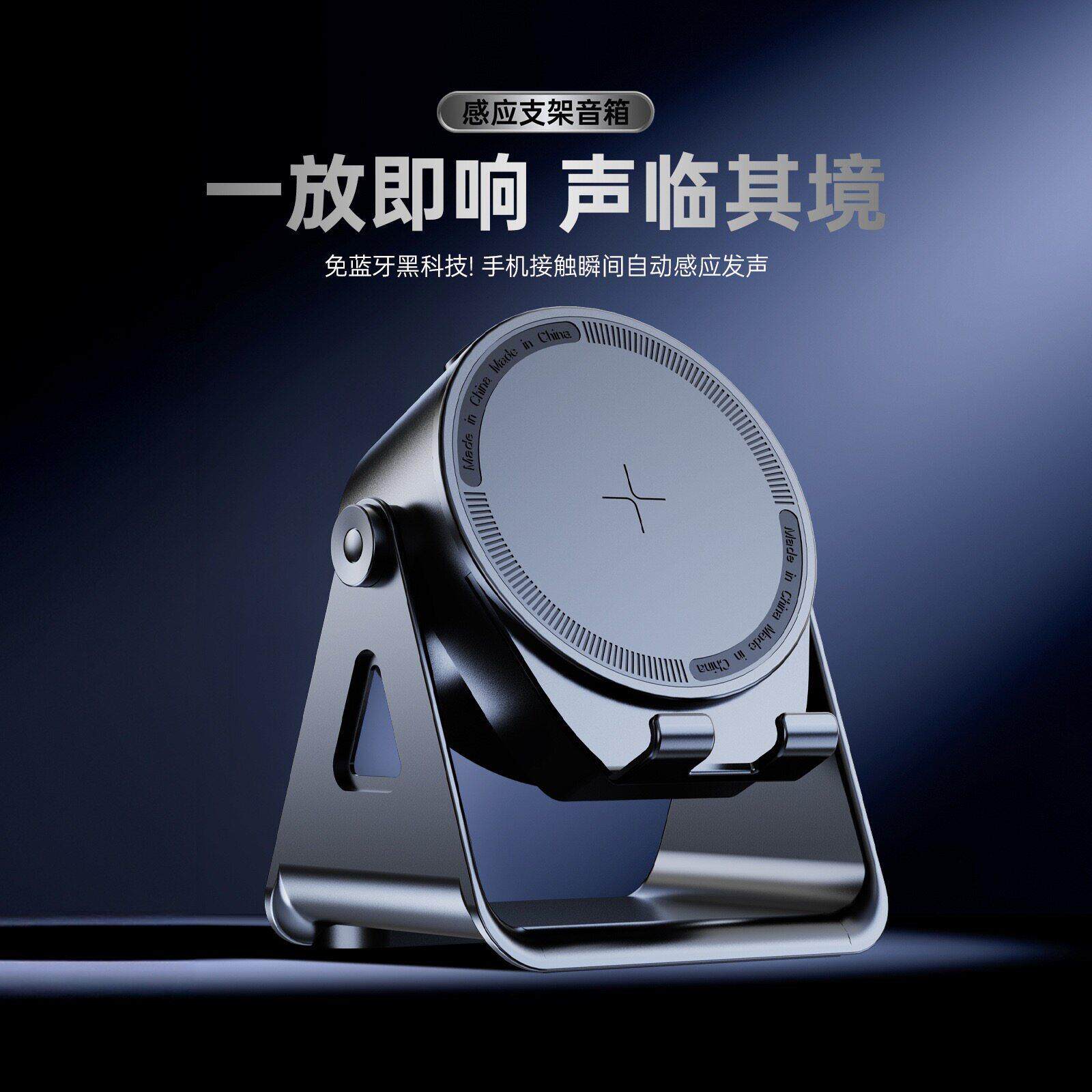 创意桌面磁吸无线音响手机平板可旋转支架多功能三合一免蓝牙音响