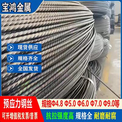 预应力螺旋肋钢筋建设大棚用钢丝高强钢筋77不易折弯耐腐耐用
