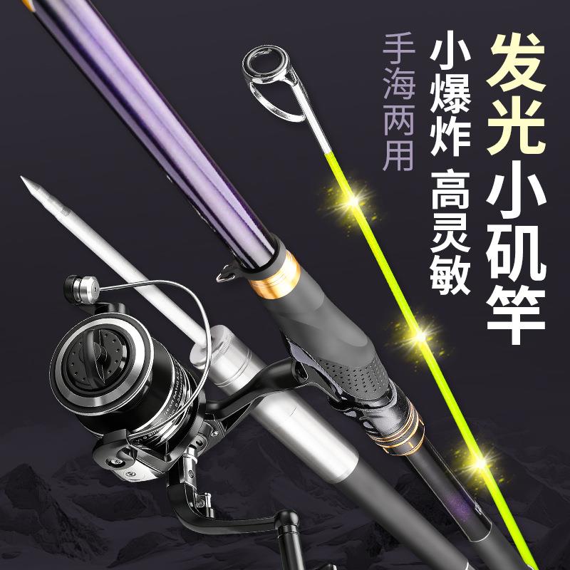 软尾小矶竿电子发光滑漂矶钓竿大导环地插超轻超硬远投竿专用套装