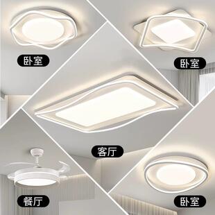 中山灯具大全客厅灯现代简约大气2024新款吸顶灯主灯全屋套餐组合