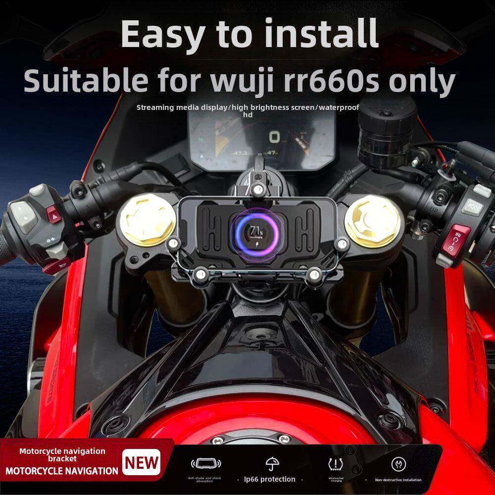 适用无极RR660S摩托车改装手机支架无线充电防水导航支架减震