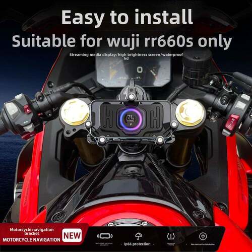 适用无极RR660S摩托车改装手机支架无线充电防水导航支架减震