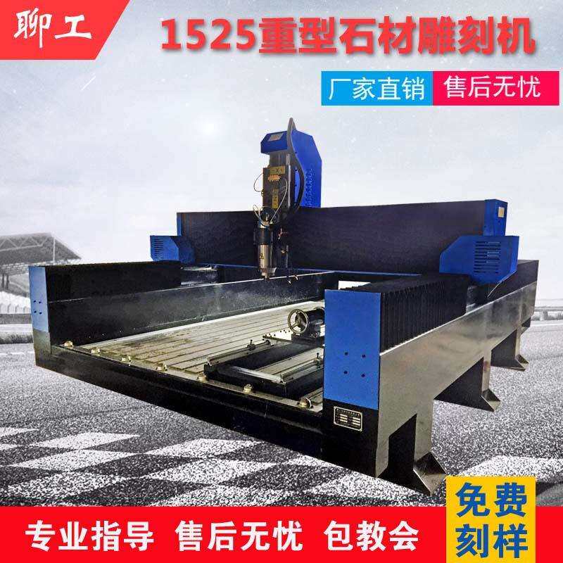 重型石材雕刻机墓碑刻字立体浮雕大理石内置旋转轴数控切割机