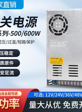 MS系列500W600W可调开 关电源220v转12V24V36V48V直流变压器20A40