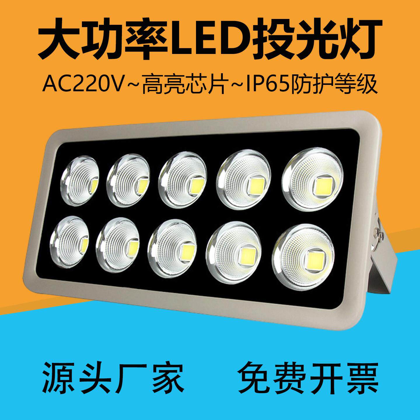 投光灯led户外球场工地塔吊船用强光超亮探照防水220v高杆照明灯