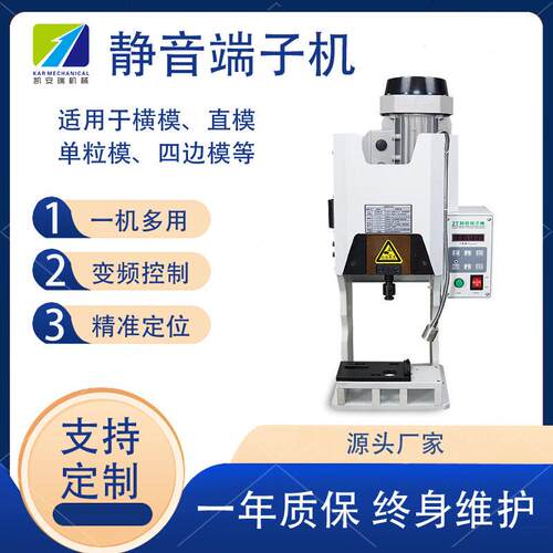 车间噪音大？超静音端子机变频低噪音端子压接机换模简线束加工