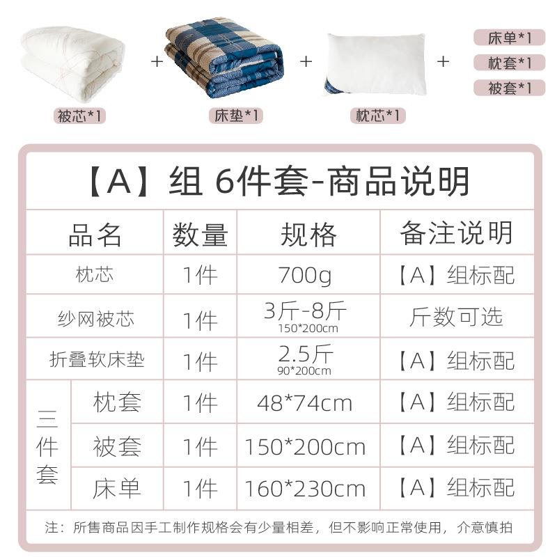 学生宿舍六件套上下铺一整套单人床上用品纯色被套磨毛三件套冬季