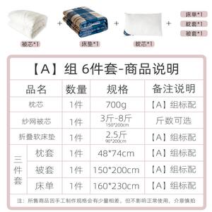 学生宿舍六件套上下铺一整套单人床上用品纯色被套磨毛三件套冬季