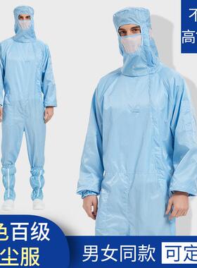 正品方京东百净化无尘服紫色防静电连体级服全身防护BOE工服程工