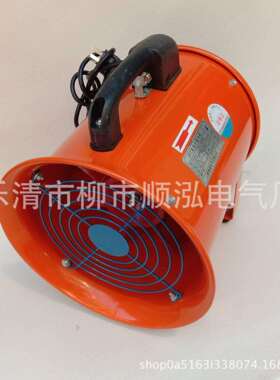 供应 移动手提轴流风机 SFT-200 手提风机220V 轴流风机