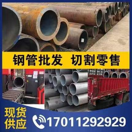 20号45号无缝钢管热轧管厚壁无缝管Q355B合金管42crmo钢管切割