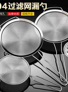 100目豆浆过滤网漏斗过滤网筛漏勺过滤网筛304不锈钢超细家用厨房