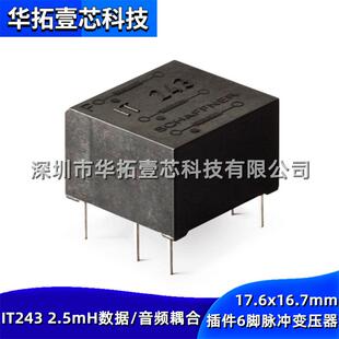 原装IIT2432.5mH插件DP6脚7数据音频耦脉冲变IT243压器1.6x16.合7
