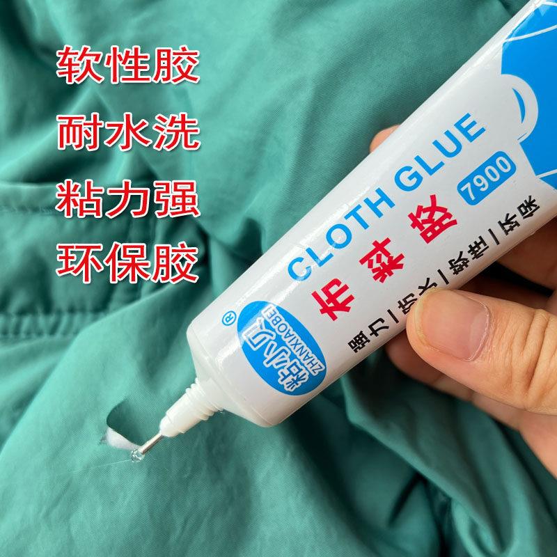 布料胶水粘衣服的专用胶修补logo免缝防水高粘度软胶手工布艺胶水