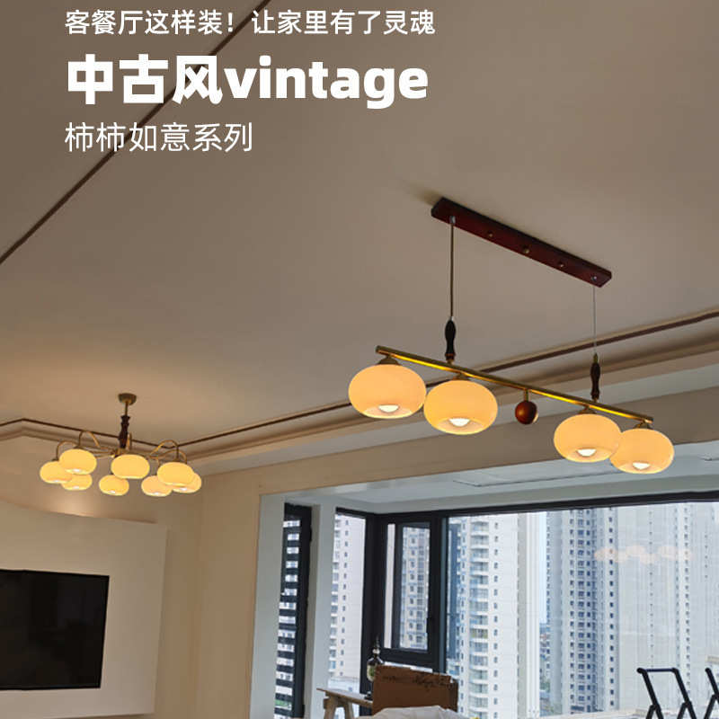 美式复古风餐厅书房卧室柿子吊灯侘寂风中古田园实木客厅吊灯
