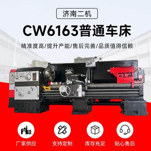 CW6163X2000普通车床整机高频淬火550导轨6163防护版硬轨车床