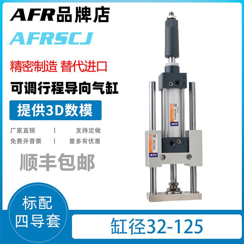 气动可调行程气缸SCJ32X40X50X63X80X100X125*25X75X100*125X150S