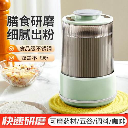 粉碎机磨粉机家用小型研磨机超细打粉机五谷杂粮破碎机破壁机