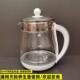 1.5L单壶身玻璃壶 D150B 天际养生壶配件壶体通用BJH D150HW