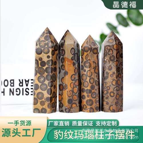 天然水晶豹纹石原石六棱柱摆件单尖水晶柱子家居客厅办公桌面摆设