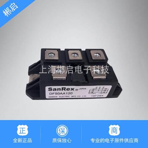 全新三社原装整流桥模块DF50AA120 100AA160 /30AA120/30AA160