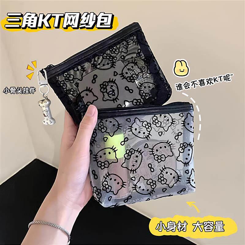 可爱kitty猫网纱化妆包透明手拿便携外出旅行收纳包随身简约包女