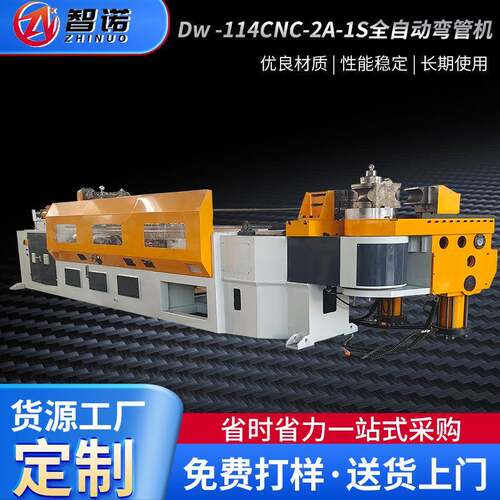 全自动数控弯管机DW114CNC-2A-1S不锈钢管铝管铁管方管弯弧机厂家