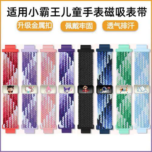适用小霸王儿童手表表带Z10_T1_T2_T3_T5_T7_T8_Z9卡通编织可爱带