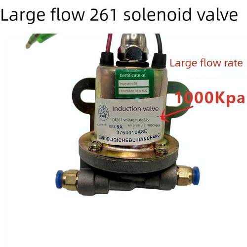 电磁气阀电磁阀开关26124V铜线气顶货车倾卸车半挂车顶喇叭电磁阀