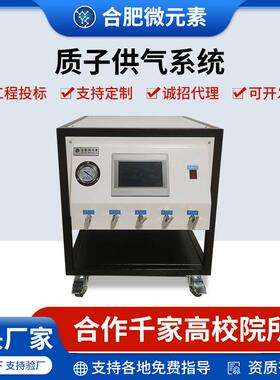 PECVD质子供气系统多路气体等离子增强化学气象沉积加热烧结设备