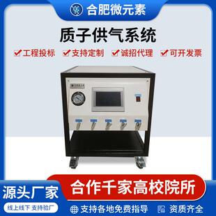 PECVD质子供气系统多路气体等离子增强化学气象沉积加热烧结设备