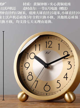时尚床头家用石英钟黄铜vjw5台式批发电简约桌面钟台面静音座钟坐