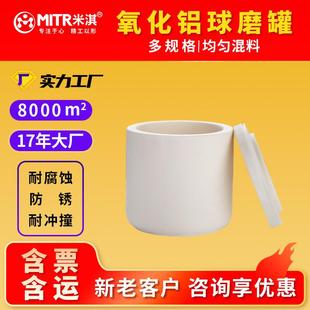 500 250 1L行星球磨罐ITR 100 刚玉球磨罐氧化铝罐50