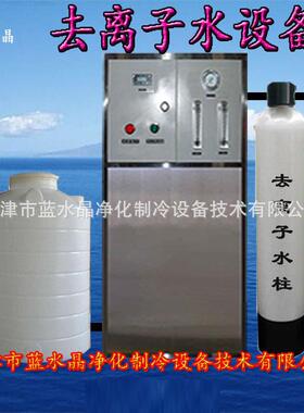100-200升工业大流量去离子水设备高纯水设备纯化水设备 超纯设备