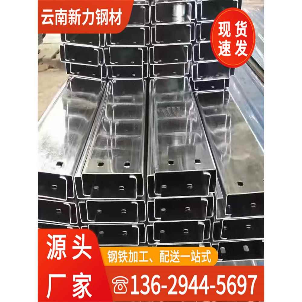 云南C型钢冷弯机械滑轮轨道厚壁C型槽钢太阳能光伏支架厂家