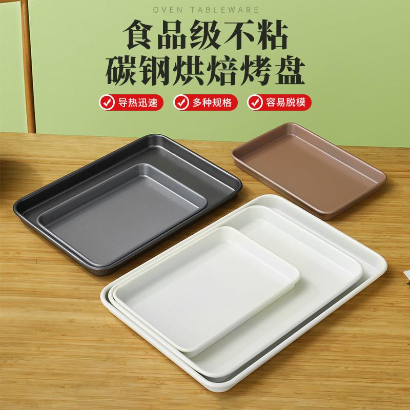 长方形烤盘碳钢加厚曲奇雪花酥饼干 干不粘盘子家用蛋糕模具烘焙