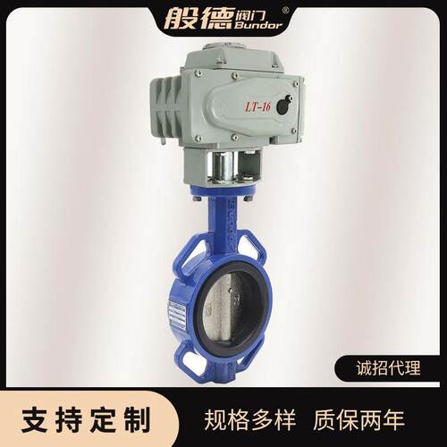 定制电动对夹蝶阀D971X-16Q电动碟阀多种材质可选双向密封DN100