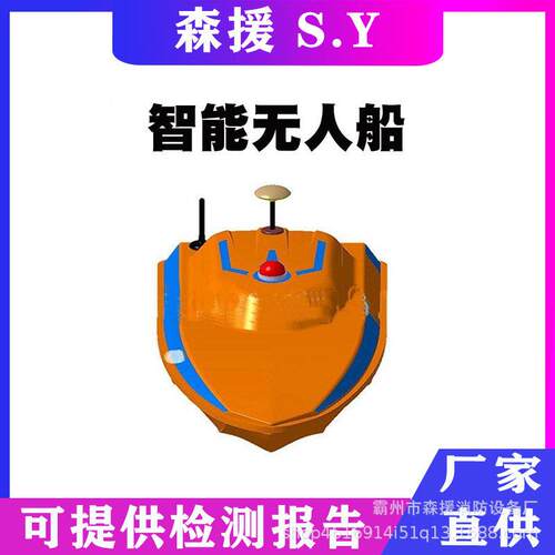 无人测量船 海洋测绘 智能无人船 XBOAT1200智能测量船 测深仪