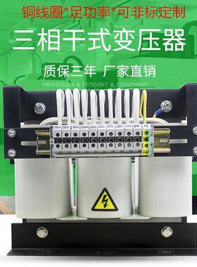 厂家380v变200V440V220v隔离变压器SBK10KVA20kva30KW