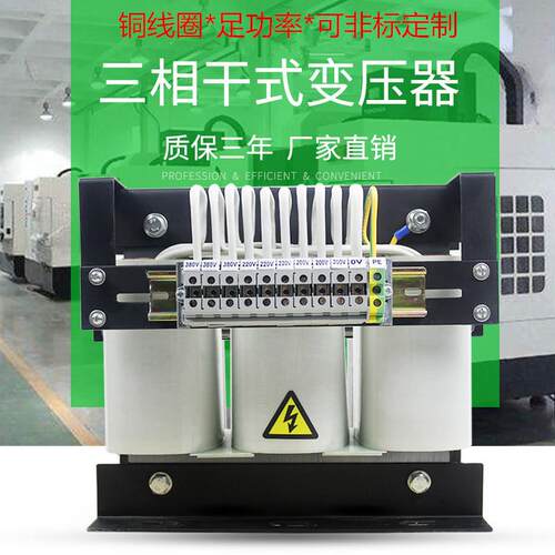 厂家380v变200V440V220v隔离变压器SBK10KVA20kva30KW - 封面