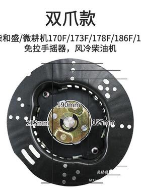 新款六爪风冷DRM柴7油旋耕微机免拉耕手摇启动器1F178F186F配件0